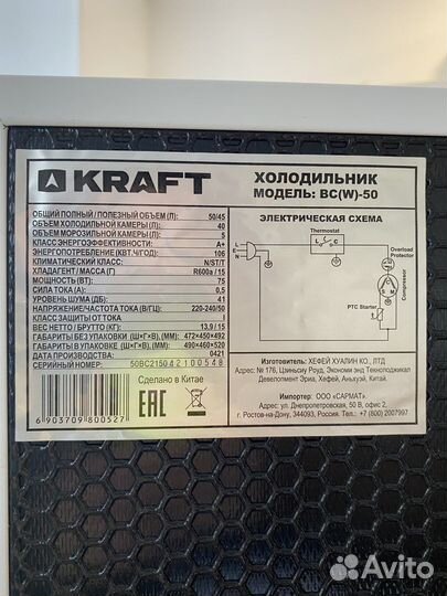 Холодильник бу