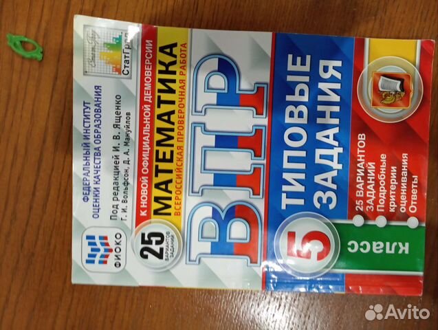 Учебник впр