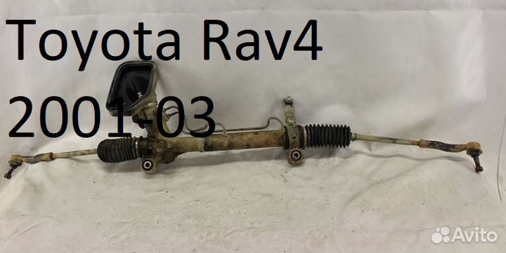 Продажа и ремонт рулевой рейки Toyota Rav4 2001-03