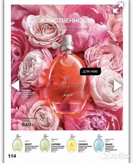 Туалетная вода