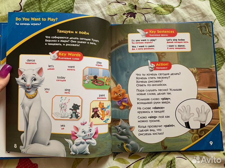 Disney English Весёлые песенки, учим английский