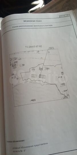 Участок 12 сот. (ИЖС)