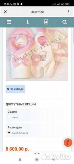 Комбинезон