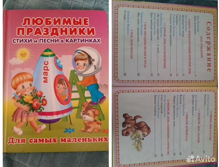 Книжки для малышей