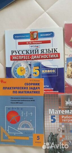 Учебное пособие за 5 класс