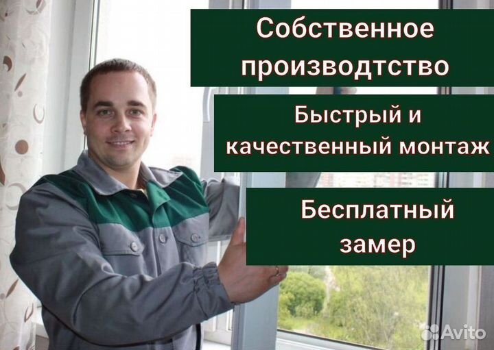 Окна быстро за день