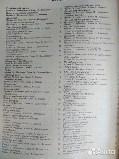 Музыка для баяна и аккордиона