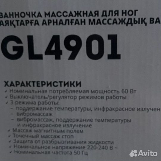 Массажная ванночка для ног новая