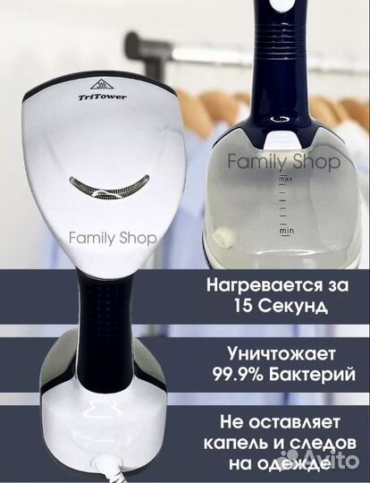 Отпариватель для одежды