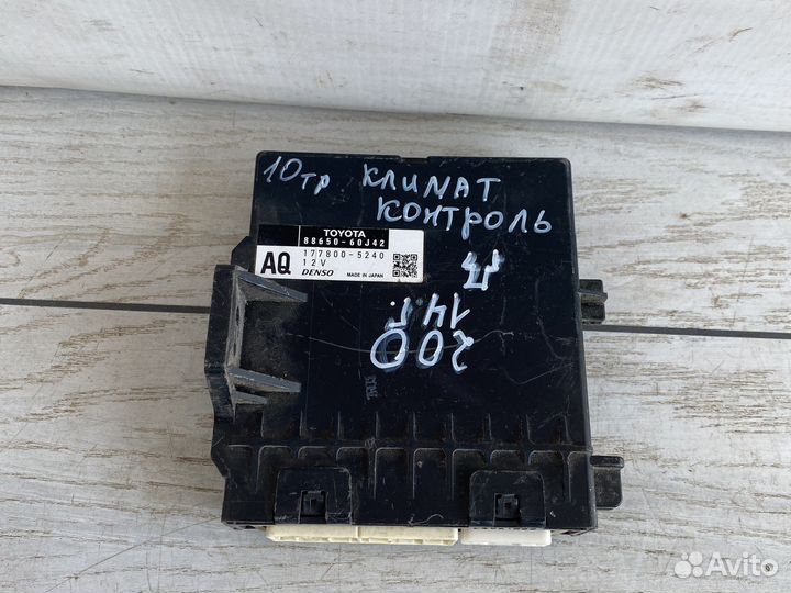 Toyota Land Cruisers 200 Блок управления климата