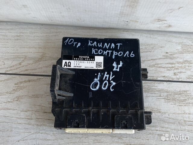 Toyota Land Cruisers 200 Блок управления климата