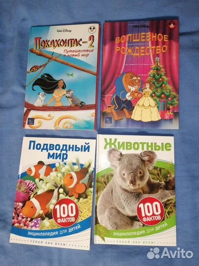Книги и энциклопедии
