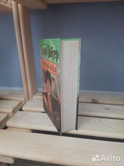 Гарри Поттер и кубок огня (оригинал)