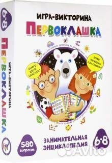 Игра - Викторина Первоклашка 3857 89567