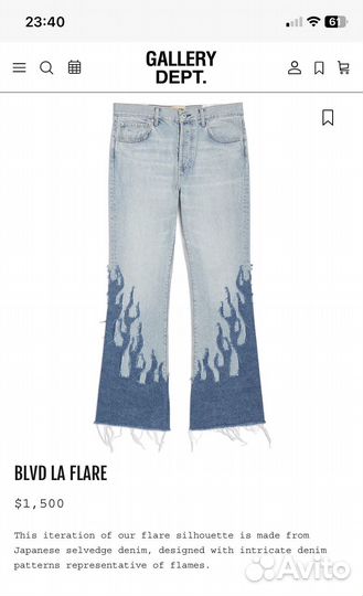 Джинсы Gallery Dept blvd flared