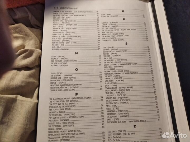 Энциклопедия популярной музыки