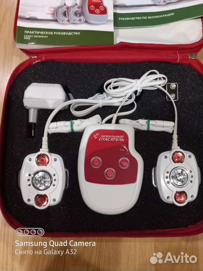 Мобильный спасатель