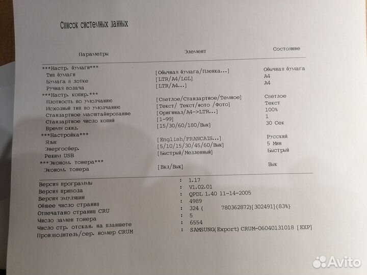 Мфу лазерный бу Samsung SCX-4200