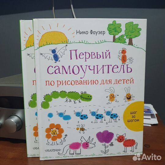 Первый самоучитель по рисованию