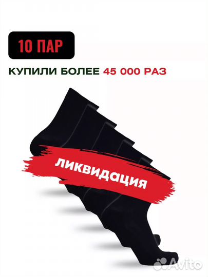 Носки мужские 35-38 размер, 10 пар