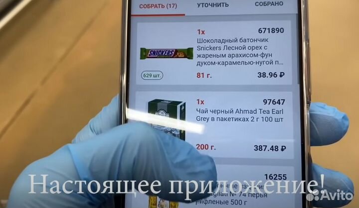 Сборщик заказов по тсд