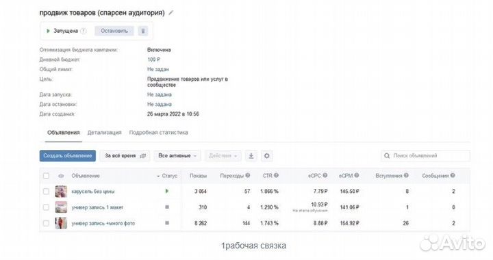 Услуги Таргетолога/Директолога/Маркетолога