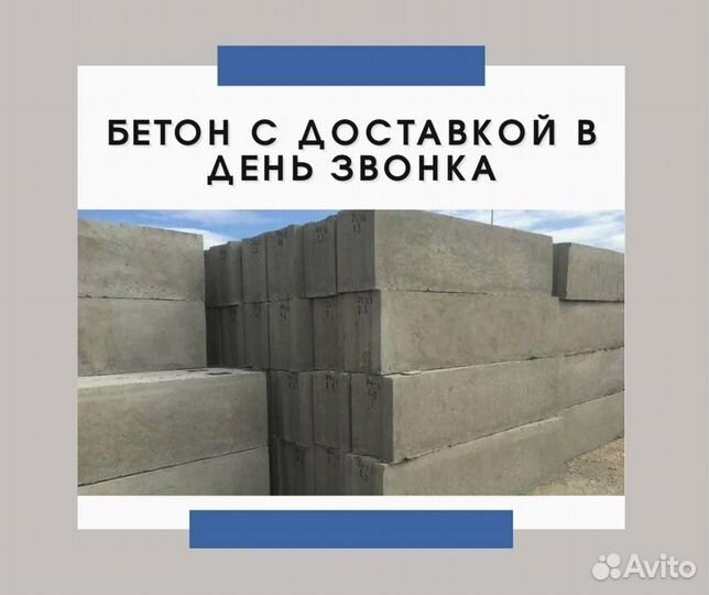 Цементный раствор с доставкой. От производителя