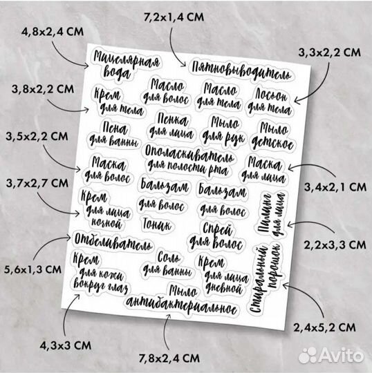 Влагостойкие наклейки на банки дозаторы