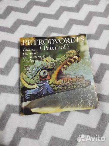 Книга-альбом Petrodvorets (Петродворец) 1979 год