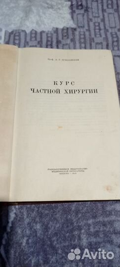 Медицинская литература