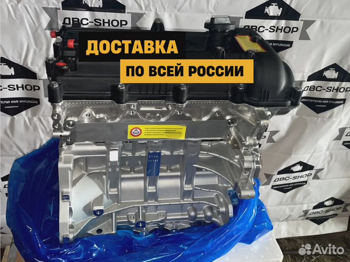 Номерной двс G4FG Киа Оптима 1.6L