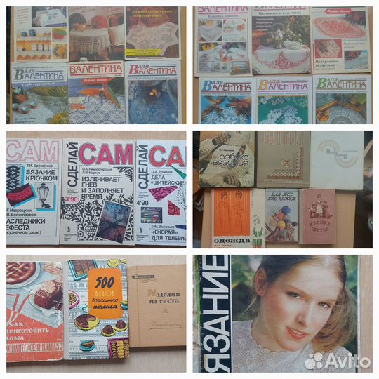 Журналы и книги по рукоделию и готовке