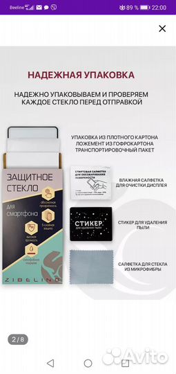 Защитное стекло realmi 10