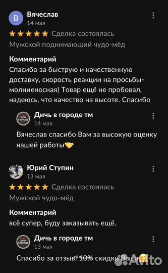 Ускорьте свою потенцию с помощью золотого чудо-мёд