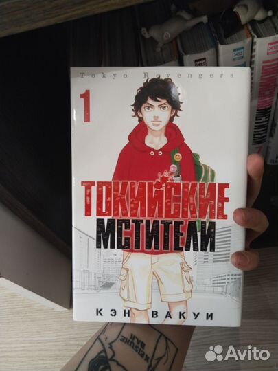 Манга токийские мстители 1-8 том