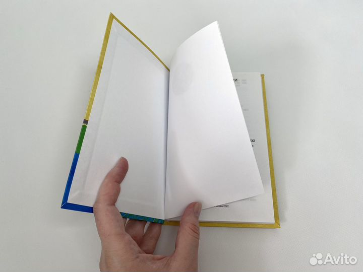 Книга по психологии Кафе на краю земли