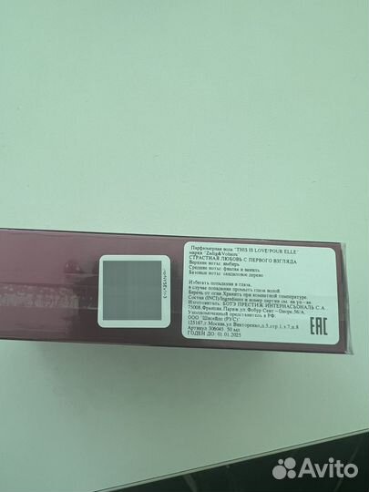 Духи This is love zadig&voltaire 50ml