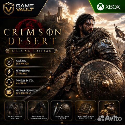 Crimson Desert Delux Edition xbox Русский язык, Краматорск