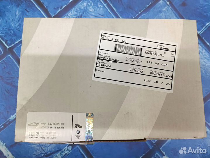 Колодки тормозные бмв F04 F01 F12