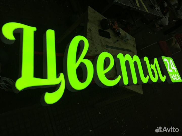 Вывеска цветы 24