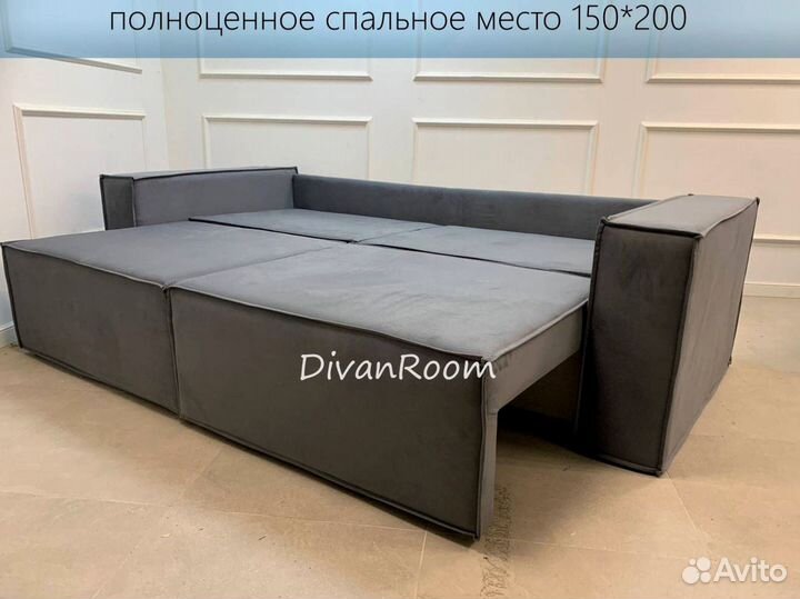 Диван раскладной