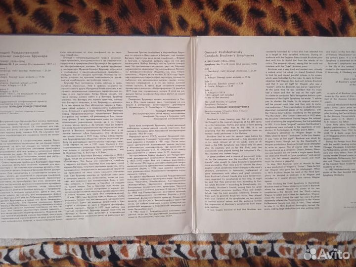 Пластинки виниловые А. брукнер Симфония 3 (2LP)