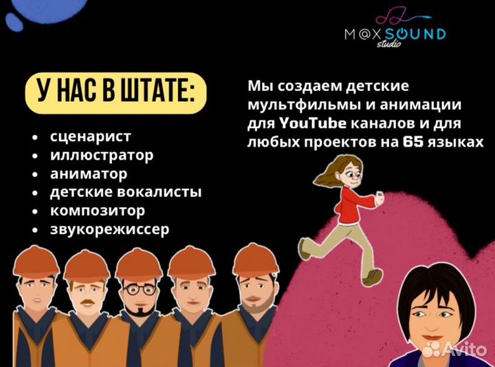 Создание анимации и мультфильмов