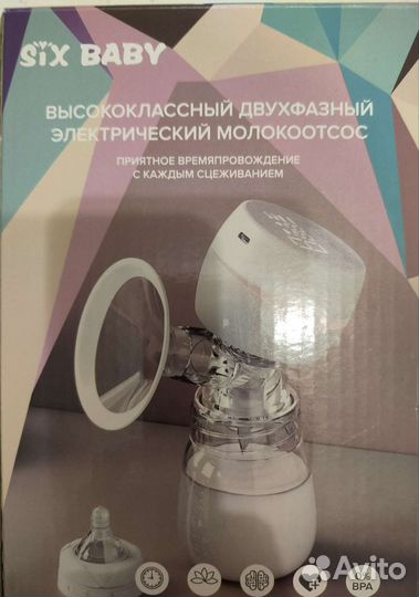 Молокоотсос электрический