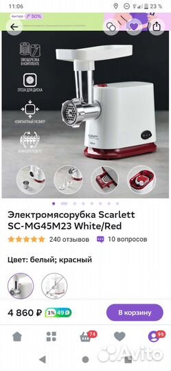 Мясорубка с терками