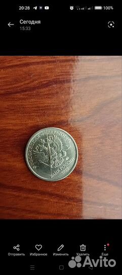 Монета 1 рубль брак