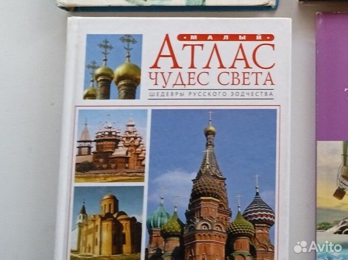 Атлас зодчества, Энциклопедия имен