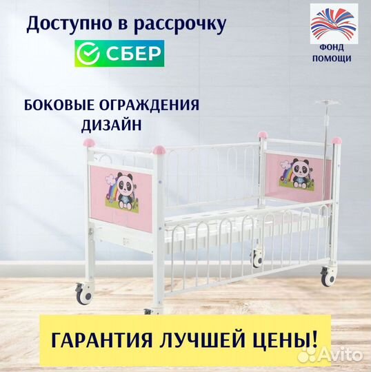 Медицинская кровать для ухода за больными