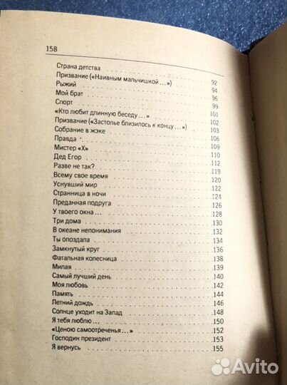 Книга Игоря Талькова