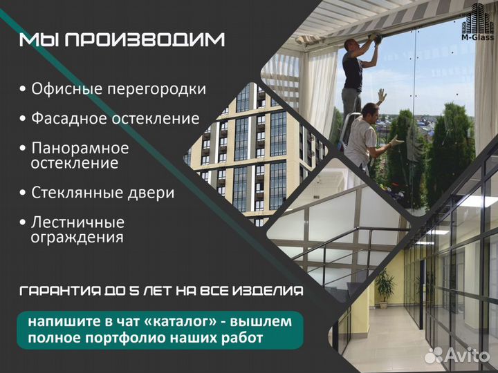 Алюминиевые витражи